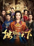 CHH1006 : ซีรี่ย์จีน The Legend of Dugu (ซับไทย) DVD 10 แผ่น