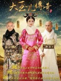 CHH1007 : ซีรี่ย์จีน นางพญาบัลลังก์มังกร The Legend of Xiao Zhuang (พากย์ไทย) DVD 9 แผ่น