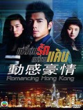 CH121 : ซีรี่ย์จีน เหลี่ยมรัก เหลี่ยมแค้น (พากย์ไทย) DVD 4 แผ่น