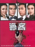 CH322 : ซีรี่ย์จีน เหยี่ยวถลาลม (พากย์ไทย) DVD 4 แผ่น