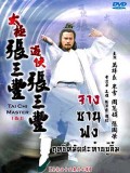 CH543 : หนังจีนชุด จางซานฟง ฤทธิหมัดสะท้านบู๊ลิ้ม ภาค 2 DVD 4 แผ่น