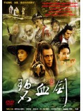 CH552 : แค้นกระบี่โค่นบัลลังก์ Sword Stained With Royal Blood (พากย์ไทย) DVD 10 แผ่น