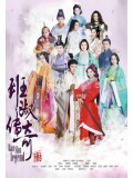 CH838 : ยอดหญิงปันชู Ban Shu Legend (พากย์ไทย) DVD 9 แผ่น