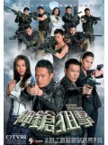 CH845 : Sniper Standoff หักเหลี่ยมเจาะกะโหลก (พากย์ไทย) DVD 5 แผ่น