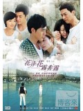 CH850 : Flowers in Fog ดอกไม้ในม่านหมอก (พากย์ไทย) DVD 10 แผ่น