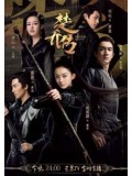 CH853 : Princess Agents (ฉู่เฉียว) (ซับไทย) DVD 12 แผ่น