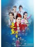CH854 : ตำนานรักมัจฉาสวรรค์ Mermaid Legend (พากย์ไทย) DVD 8 แผ่น
