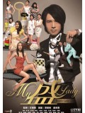 CH857 : Bounty Lady ก๊วนกะล่อนอ้อนรัก (พากย์ไทย) DVD 4 แผ่น
