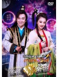 CH858 : อภินิหารเทพหลิวไห่ The Story of Liu Hal And Jinchan (พากย์ไทย) DVD 9 แผ่น