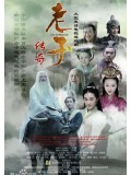 CH860 : เล่าจื๊อ จอมปราชญ์แดนมังกร Lao Zi Chuan Qi (พากย์ไทย) DVD 7 แผ่น