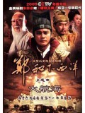 CH861 : ซำปอกง Zheng He Xia Xi Yang (พากย์ไทย) DVD 12 แผ่น