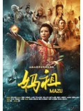 CH862 : Mazu มาจู่ เทพพิทักษ์แห่งท้องทะเล (พากย์ไทย) DVD 8 แผ่น
