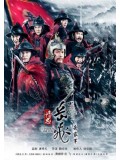 CH870 : งักฮุย แม่ทัพพิทักษ์แผ่นดิน The Patriot Yue Fei (พากย์ไทย) DVD 14 แผ่น