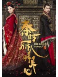 CH874 : The King's Woman (ซับไทย) DVD 8 แผ่น