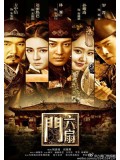 CH877 : The Door ลิ่วซ่านเหมิน สำนักพิทักษ์คุณธรรม (พากย์ไทย) DVD 8 แผ่น