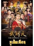 CH879 : บูเช็คเทียน The Empress of China (2014) (พากย์ไทย) DVD 16 แผ่น