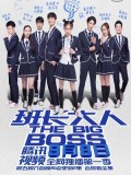 CH886 : The Big Boss (ซับไทย) DVD 4 แผ่น