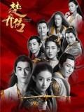 CH894 : Princess Agents ฉู่เฉียว จอมใจจารชน (พากย์ไทย) DVD 12 แผ่น