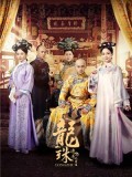 CH895 : The Legend of Dragon Pearl ตำนานไข่มุกมังกร (ซับไทย) DVD 12 แผ่น