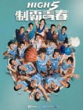 CH906 : High 5 ชู้ตสุดใจเพื่อชัยชนะ (พากย์ไทย) DVD 4 แผ่น