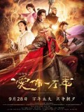 CH908 : ไซอิ๋ว อภินิหารลิงเทวดา A Chinese Odyssey Love You A Million Years (พากย์ไทย) DVD 11 แผ่น