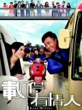 CH910 : Rear Mirror ปมชีวิตลิขิตหัวใจ (พากย์ไทย) DVD 4 แผ่น