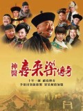 CH921 : สี่เหลยเล่อ ยอดหมอคุณธรรม Legend of Doctor Xi Laile (พากย์ไทย) DVD 6 แผ่น
