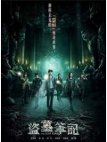 CH922 : The Lost Tomb บันทึกจอมโจรแห่งสุสาน (ซับไทย) DVD 3 แผ่น