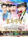 CH924 : ตำนานรัก 3 ตระกูล Moment in Peking (พากย์ไทย) DVD 5 แผ่น