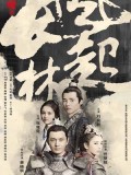 CH934 : ซีรี่ย์จีน Nirvana in Fire 2 (หลางหยาป่าง ภาค 2) (ซับไทย) DVD 10 แผ่น