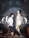 CH935 : ซีรี่ย์จีน The Evolution of Our Love (ซับไทย) DVD 7 แผ่น