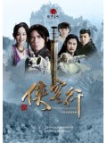 CH952 : ซีรี่ย์จีน มังกรทลายฟ้า Ode to Gallantry (พากย์ไทย) DVD 6 แผ่น