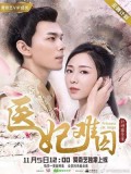 CH960 : ซีรี่ย์จีน Princess At Large พระชายาลอยนวล 1-3 (2ภาษา) DVD 6 แผ่น