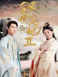 CH961 : ซีรี่ย์จีน The Eternal Love 2 ท่านอ๋อง เมื่อไหร่ท่านจะหย่ากับข้า ภาค 2 (ซับไทย) DVD 6 แผ่น