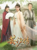 CH970 : ซีรี่ย์จีน Legend of Yun Xi ตำนานหยุนซี (ซับไทย) DVD 9 แผ่น