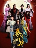 CH974 : ซีรี่ย์จีน ตำนานรักราชวงศ์ฉิน The Legend of Qin (พากย์ไทย) DVD 14 แผ่น