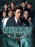 CH978 : ซีรี่ย์จีน ยอดคนซ่อนคม Provocateur (พากย์ไทย) DVD 4 แผ่น