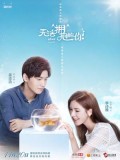 CH980 : ซีรี่ย์จีน I Cannot Hug You 1 (ซับไทย) DVD 3 แผ่น