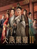CH983 : ซีรี่ย์จีน ศึกชิงบัลลังก์ราชวงศ์ถัง ภาค2 The Glory Of Tang Dynasty 2 (พากย์ไทย) DVD 5 แผ่น