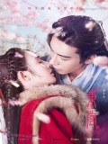 CH984 : ซีรี่ย์จีน ตงกง ตำหนักบูรพา Goodbye My Princess (ซับไทย) DVD 10 แผ่น