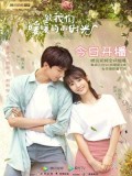 CH991 : ซีรี่ย์จีน Put Your Head on My Shoulder (ซับไทย) DVD 4 แผ่น