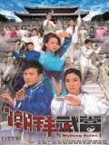 CHH1013 : ซีรี่ย์จีน คนจริงศิษย์บู๊ตึ๊ง Wudang Rules (พากย์ไทย) DVD 4 แผ่น
