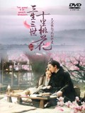 CHH1016 : ซีรี่ย์จีน สามชาติสามภพ ป่าท้อสิบหลี่ Ten Great III of Peach Blossom (พากย์ไทย) DVD 10 แผ่น
