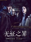CHH1023 : ซีรี่ย์จีน Burning Ice เหมันต์อำมหิต (ซับไทย) DVD 3 แผ่น