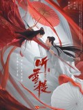 CHH1026 : ซีรี่ย์จีน Listening Snow Tower หอสดับหิมะ (2019) (ซับไทย) DVD 8 แผ่น