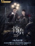 CHH1031 : ซีรี่ย์จีน Talking Bones โครงกระดูกปริศนา (ซับไทย) DVD 6 แผ่น