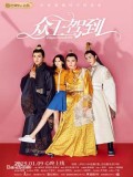 CHH1034 : ซีรี่ย์จีน Emperor And Me (2019) (ซับไทย) DVD 5 แผ่น