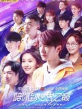CHH1042 : ซีรี่ย์จีน Gank Your Heart (ซับไทย) DVD 5 แผ่น