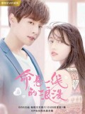 CHH1046 : ซีรี่ย์จีน Adventurous Romance (ซับไทย) DVD 2 แผ่น