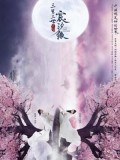 CHH1052 : ซีรี่ย์จีน Love and Destiny (2019) (2ภาษา) DVD 10 แผ่น